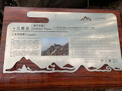 -崂山巨峰游览区