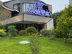 -院里寻菜·精致庭院菜(观沙岭店)