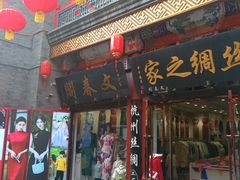 -古文化街旅游区