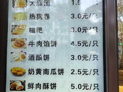 -刘长兴(逸仙桥店)