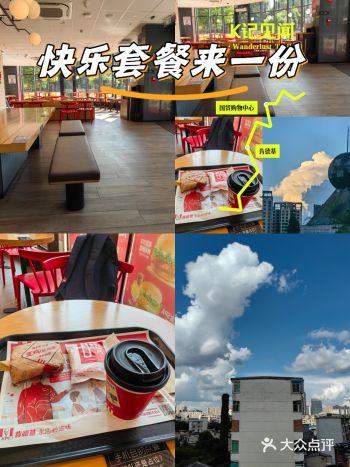 #城市向导官赶个早来kfc吃早餐，点了芝士鸡肉帕尼尼