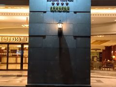 -广东胜利宾馆西关粤中餐厅