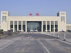 -合肥火车站(地铁站)