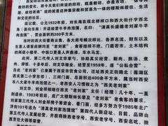 -老刘家泡馍·陕西老字号(钟楼广济街店)