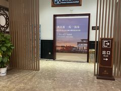 -山湖温泉