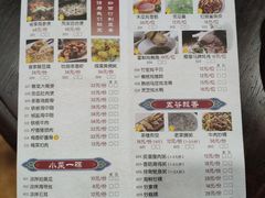 菜单-公园茶楼粤式点心