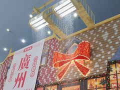 -广州热雪奇迹