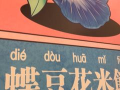 -Asianplus海蓝鸡饭