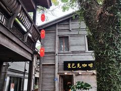 -星巴克(福州三坊七巷店)