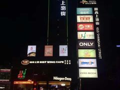 -娇点烘焙(颐高店)