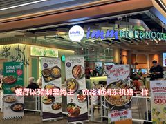 -曼谷素万那普国际机场