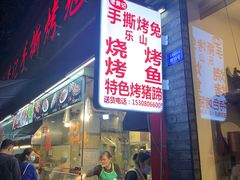 -老黄记手撕烤兔(玉林街店)