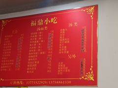 -大叔家福鼎小吃(十全街店)