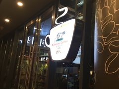 -猫屎咖啡(日月光中心广场店)