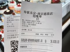-布歌东京(德基BHG店)