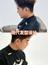 -贝勒爷专业男发