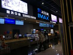 -SFC上影影城(成都科华IMAX店)