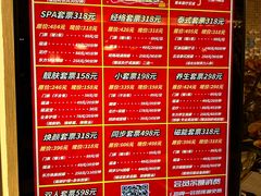 -东方之珠洗浴休闲广场(南开店)