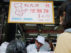 -采芝斋评弹茶馆(观前街店)