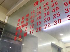 -守英猪脏粉(仓桥街店)