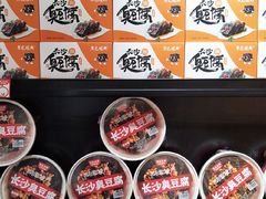 餐具摆设-黑色经典臭豆腐·湖南特产(坡子街特产局店)