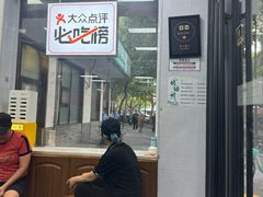 -复兴面王(河东路起源店)