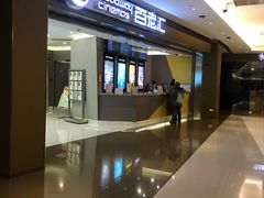 -中影国际影城(东方新天地CINITY店)