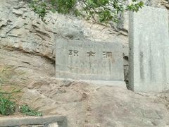 -牛郎织女景区