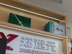 -郑远元专业修脚房(番禺路店)