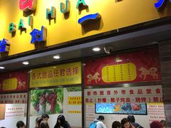 门面-百花传统甜品店(原址店)