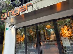 -Ginger(兴国路店)