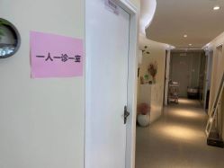 -深圳原色医疗美容