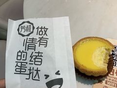 -芳叔(东方宝泰店)