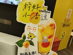 -快乐柠檬happylemon(北京APM店)