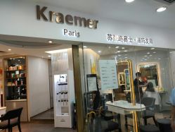 点击看大图 -Kraemer Paris 苏豪路易士·嘉玛发廊