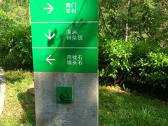 -火炉山森林公园