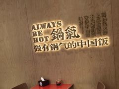 -阳阳中国饭(龙湖大兴天街)