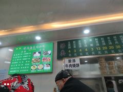 -增盛魁小吃店