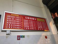 菜单-新繁牛肉豆花(都江堰店)