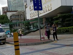 -深圳市人民医院(留医部)