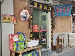 -勇哥饭店(西湖路店)