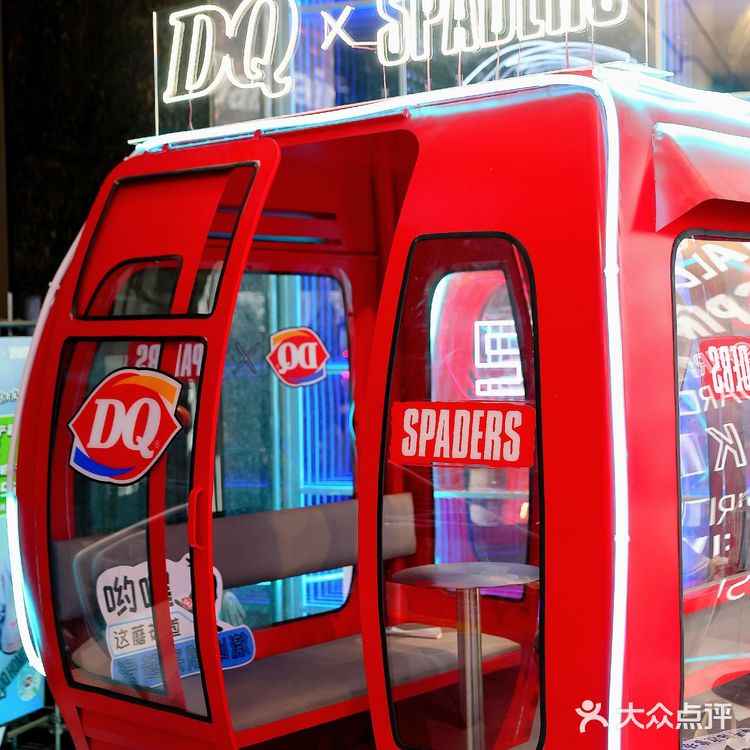 DQ幻雪极光冰激凌 ‖ DQ x ROBBi在一起!
