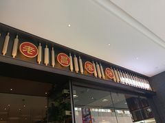 门面-老昌春饼(松北店)