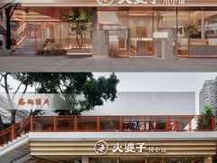 -火婆子·川小馆(扬韬科技广场店)