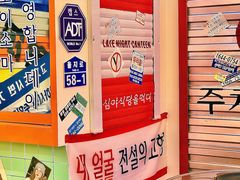 -欧巴烤肉(创富世纪店)