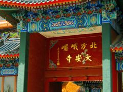 -大明幻境第一城