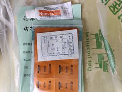 -北京佳信宠物医院
