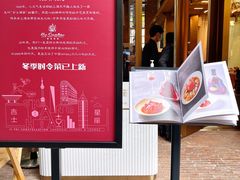菜单-吉士·星座 JISHI CONSTELLATION(新天地店)
