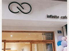 门面-infinite cafe