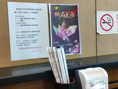 -面爱面(长椿街店)